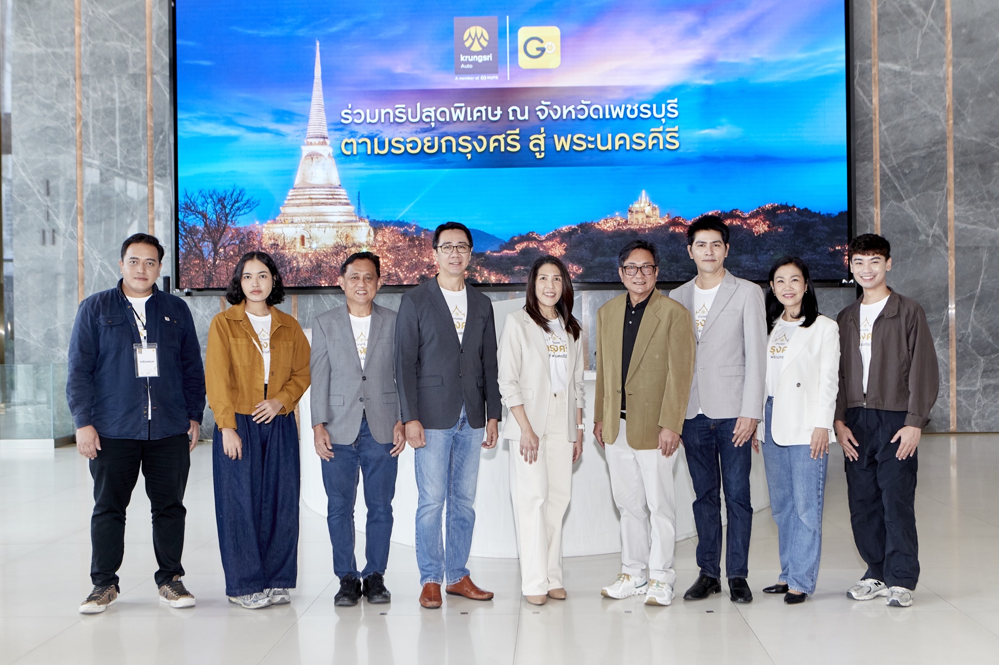 กรุงศรี ออโต้ และ ททท. ยกระดับประสบการณ์ผู้ใช้รถ